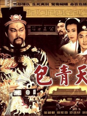 Xem Phim Bao Thanh Thiên 1993 (Phần 8) Vietsub HD Online - Rophim
