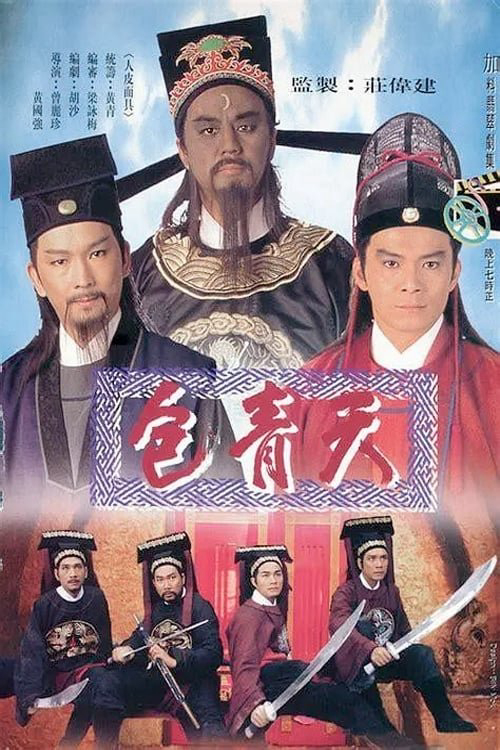 Xem Phim Bao Thanh Thiên 1995 Vietsub HD Online - Rophim