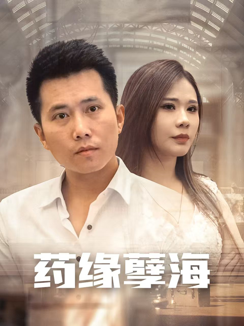 Xem Phim Báo Thù Của Thần Y (Chàng Rể Thầy Thuốc) Vietsub HD Online - Rophim