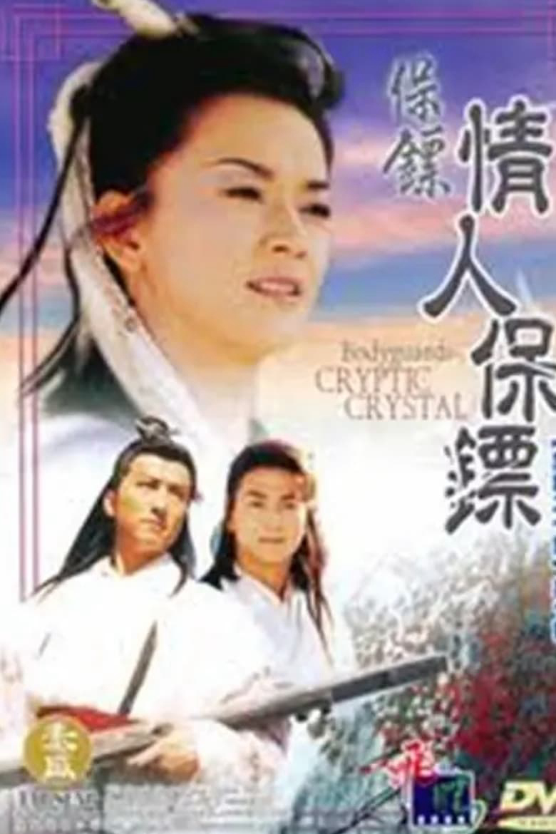 Xem Phim Bảo Tiêu (Phần 2) - Người Tình Hiệp Khách Vietsub HD Online - Rophim