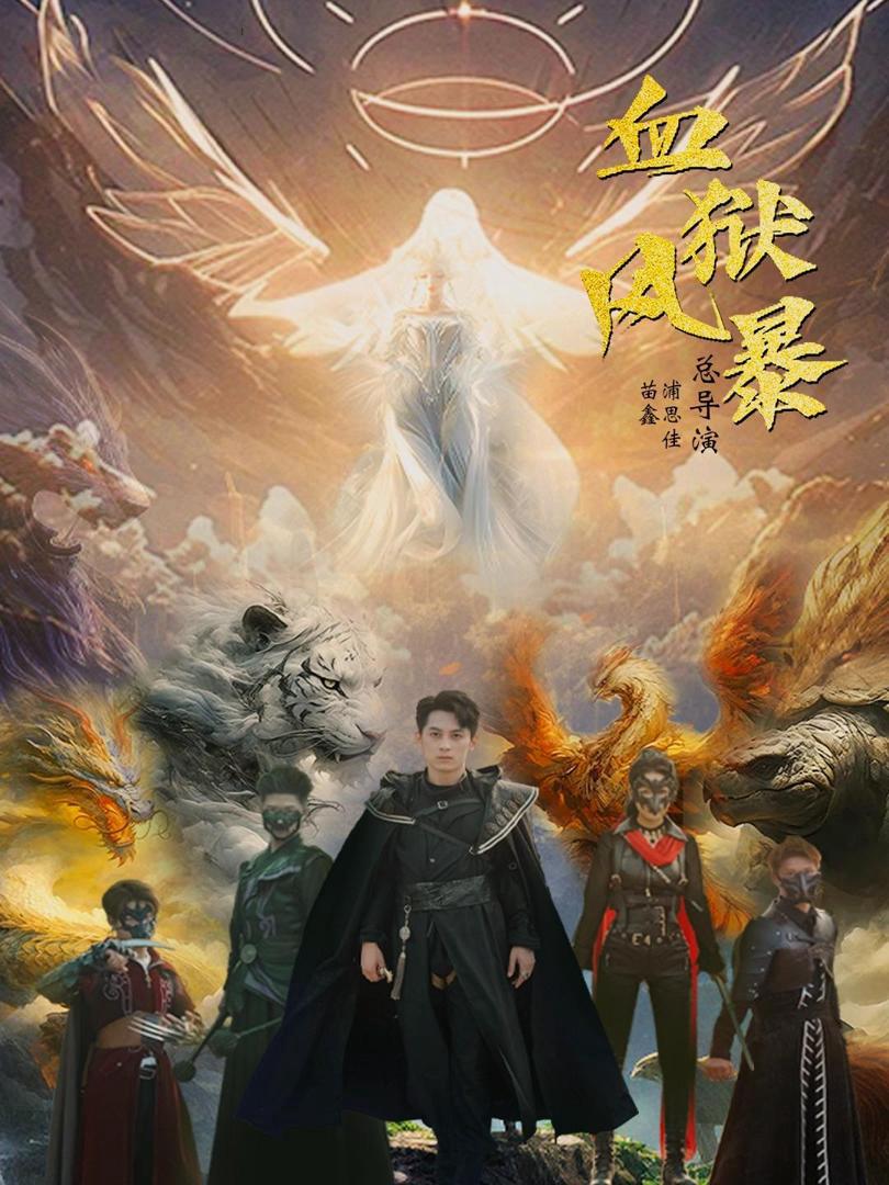 Xem Phim Bão Tố Địa Ngục Máu Vietsub HD Online - Rophim