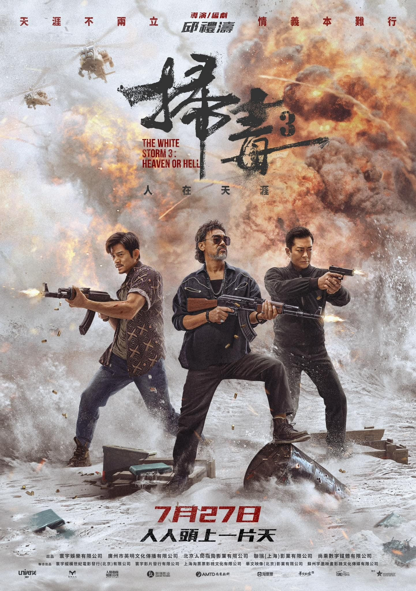 Xem Phim Bão Trắng 3: Thiên Đàng Hay Địa Ngục Vietsub HD Online - Rophim