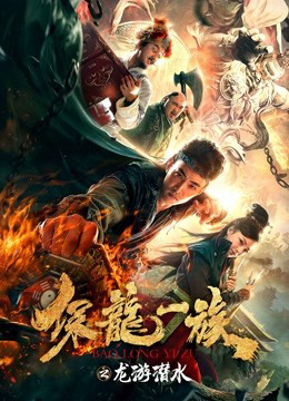 Xem Phim bảo vệ Hoàng gia Vietsub HD Online - Rophim