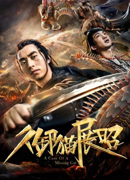 Xem Phim Bảo vệ hoàng gia Zhan Zhao Vietsub HD Online - Rophim