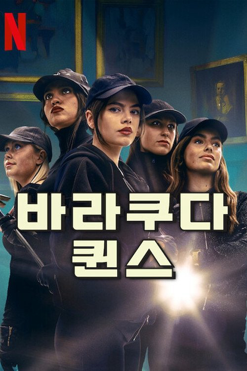 Xem Phim Barracuda Queens (Phần 2) Vietsub HD Online - Rophim
