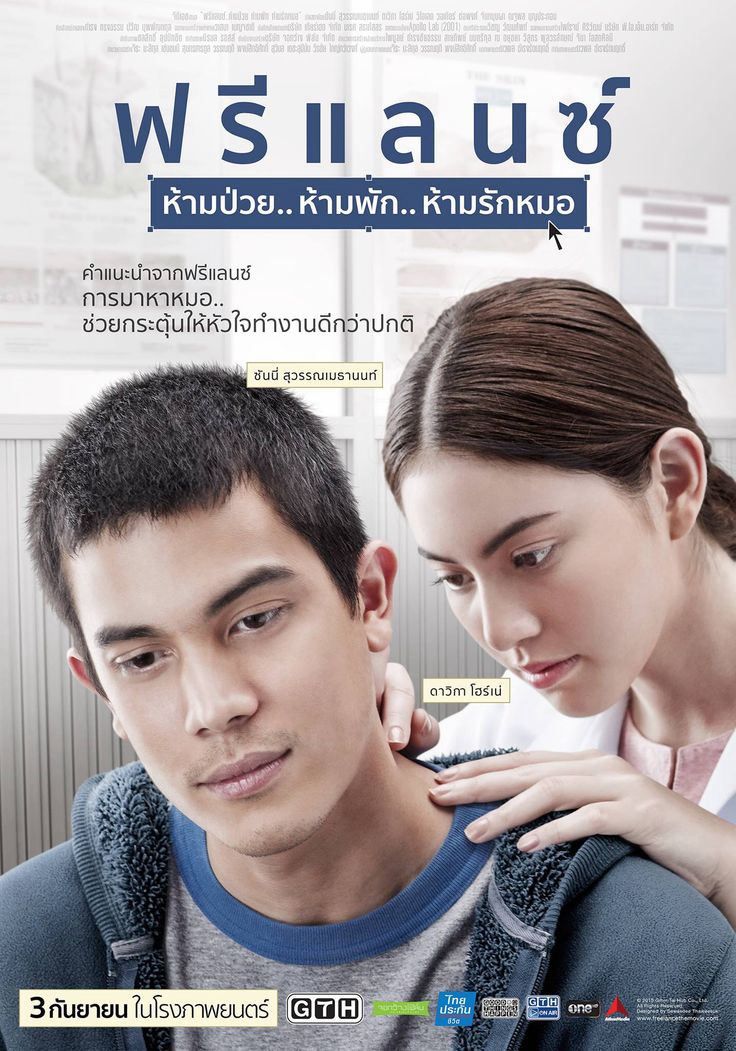 Xem Phim Bắt Cóc Trái Tim Vietsub HD Online - Rophim