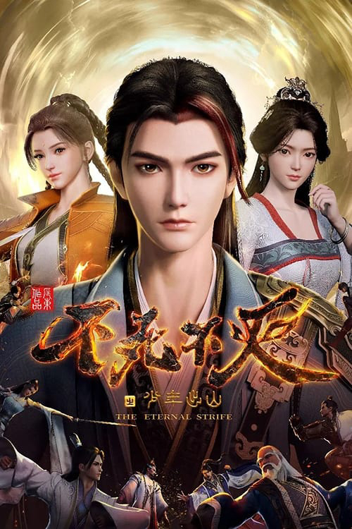 Xem Phim Bất Tử Bất Diệt: Thiếu Niên Xuất Sơn Vietsub HD Online - Rophim