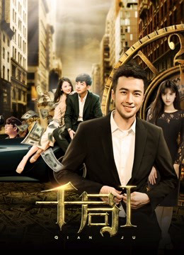 Xem Phim Bẫy của Qianmen 1 Vietsub HD Online - Rophim