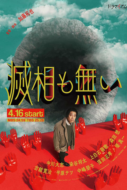 Xem Phim Bảy Hố Sâu Vietsub HD Online - Rophim