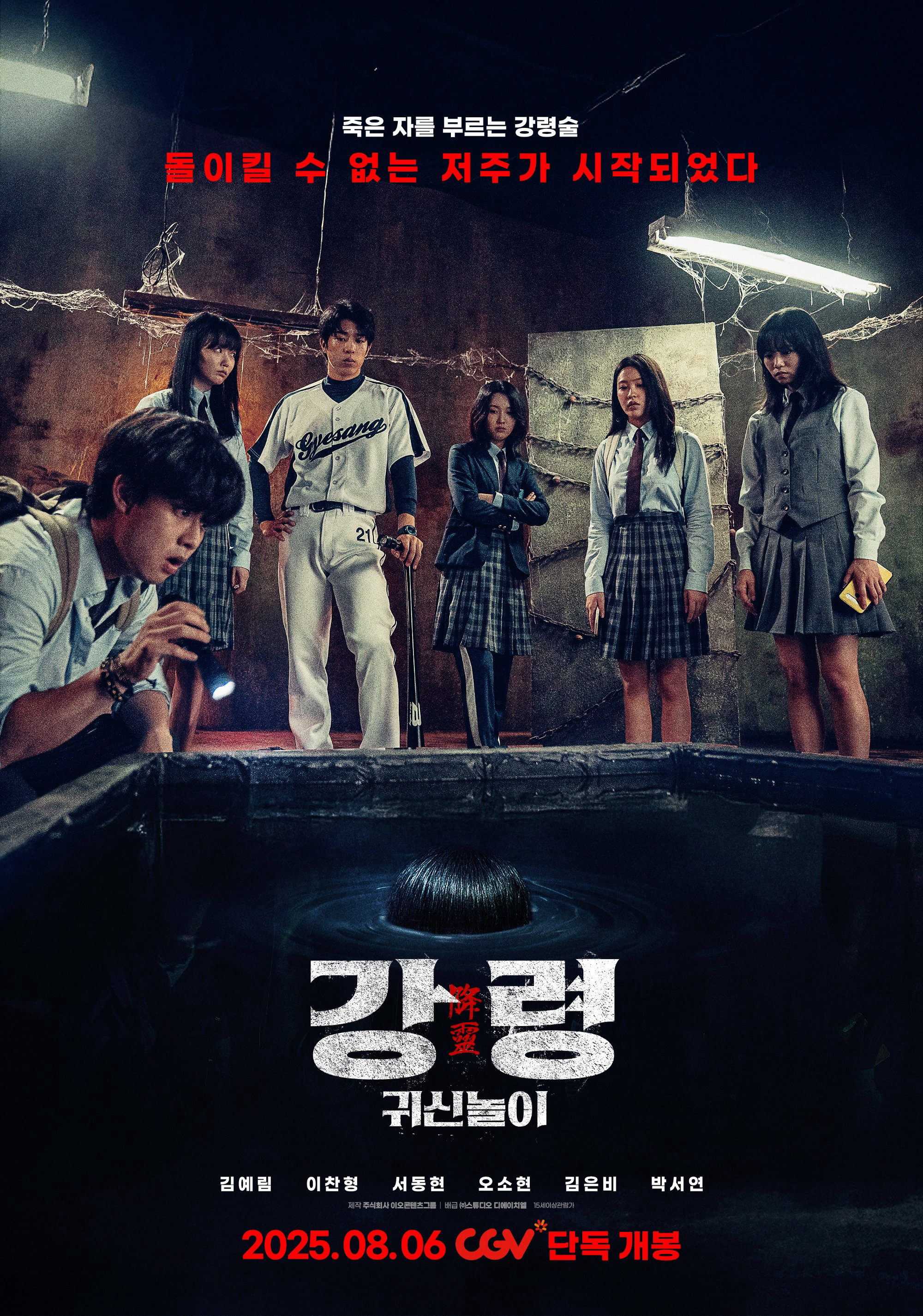 Xem Phim Bẫy Hồi Sinh Vietsub HD Online - Rophim