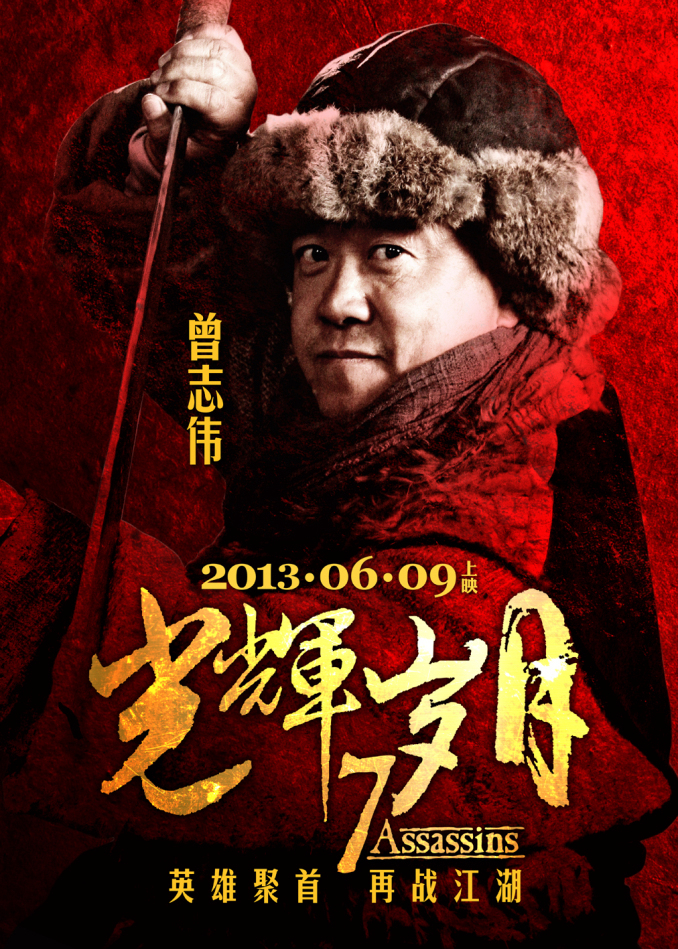 Xem Phim Bảy Sát Thủ Vietsub HD Online - Rophim