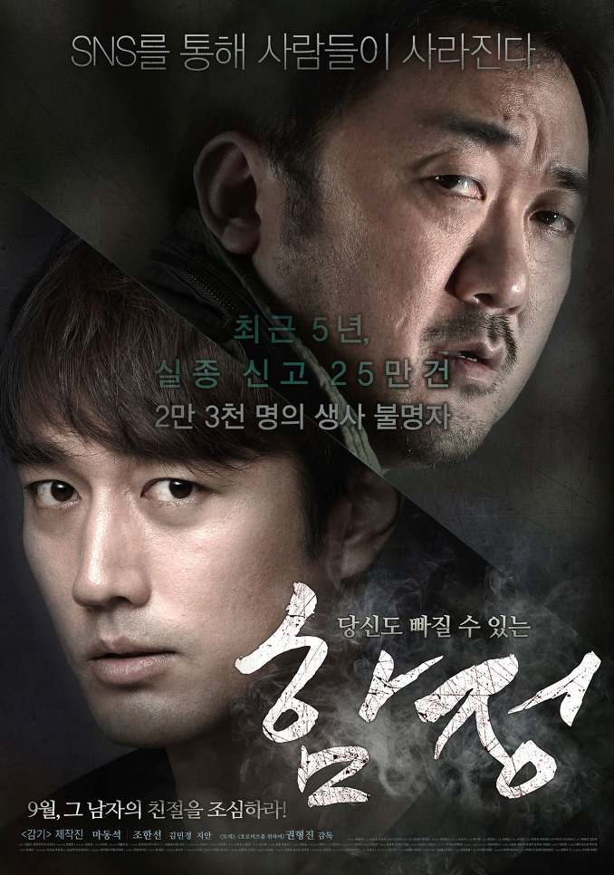 Xem Phim Bẫy sâu Vietsub HD Online - Rophim
