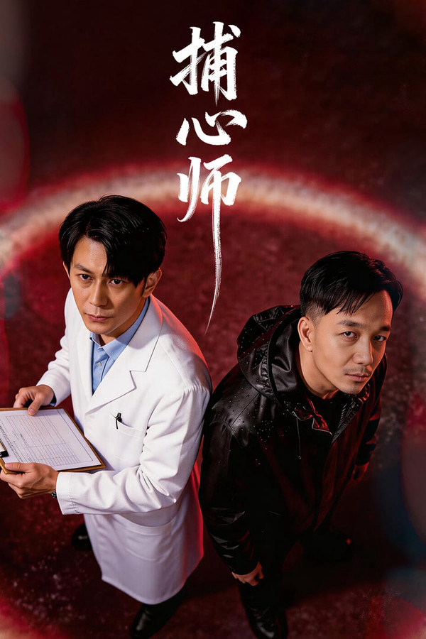 Xem Phim Bẫy Tâm Vietsub HD Online - Rophim