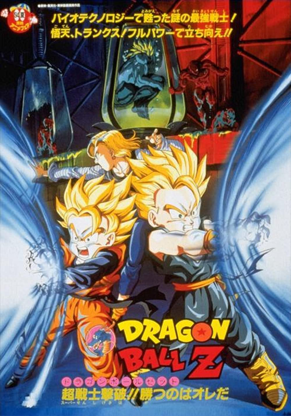 Xem Phim Bảy Viên Ngọc Rồng Z: Broly Đệ Nhị Vietsub HD Online - Rophim