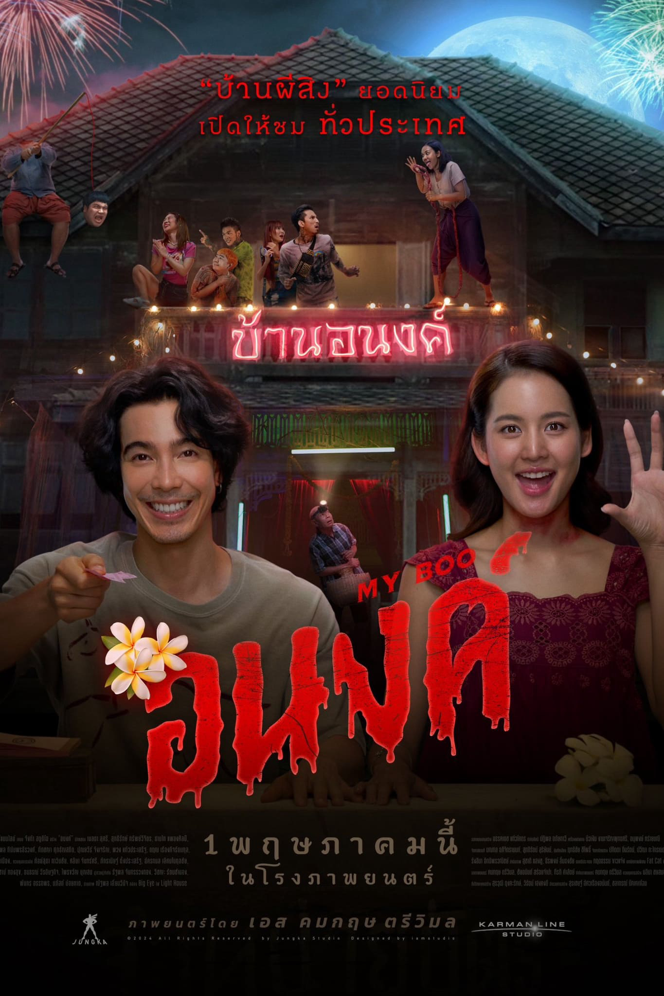 Xem Phim Bé Ma Của Anh Vietsub HD Online - Rophim