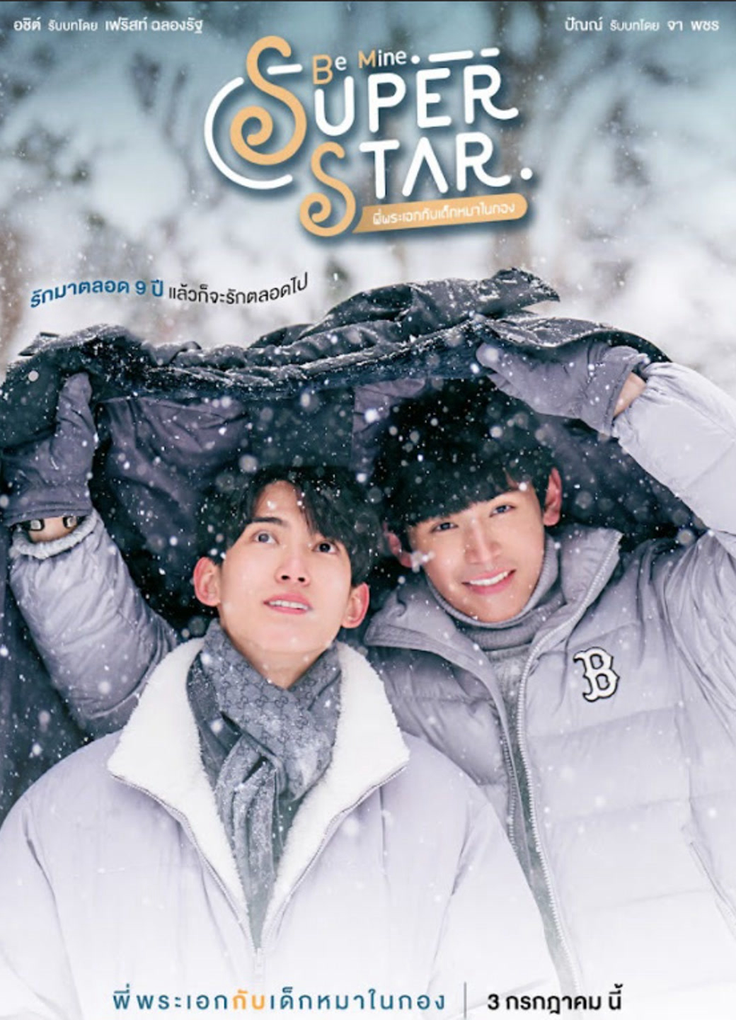 Xem Phim Be Mine. Superstar Vietsub HD Online - Rophim