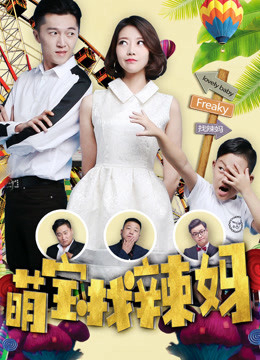 Xem Phim Bé yêu tìm mẹ Vietsub HD Online - Rophim