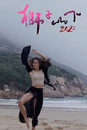 Xem Phim Below The Lion Rock Vietsub HD Online - Rophim