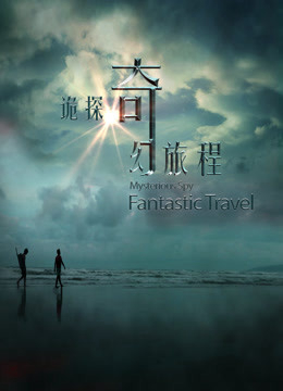 Xem Phim Bí ẩn gián điệp Vietsub HD Online - Rophim