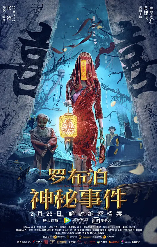 Xem Phim Bí Ẩn La Bố Bạc Vietsub HD Online - Rophim