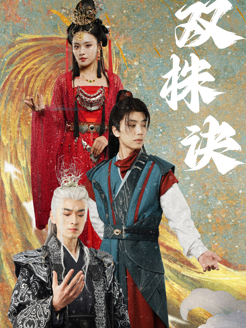 Xem Phim Bí Kíp Song Sinh Vietsub HD Online - Rophim