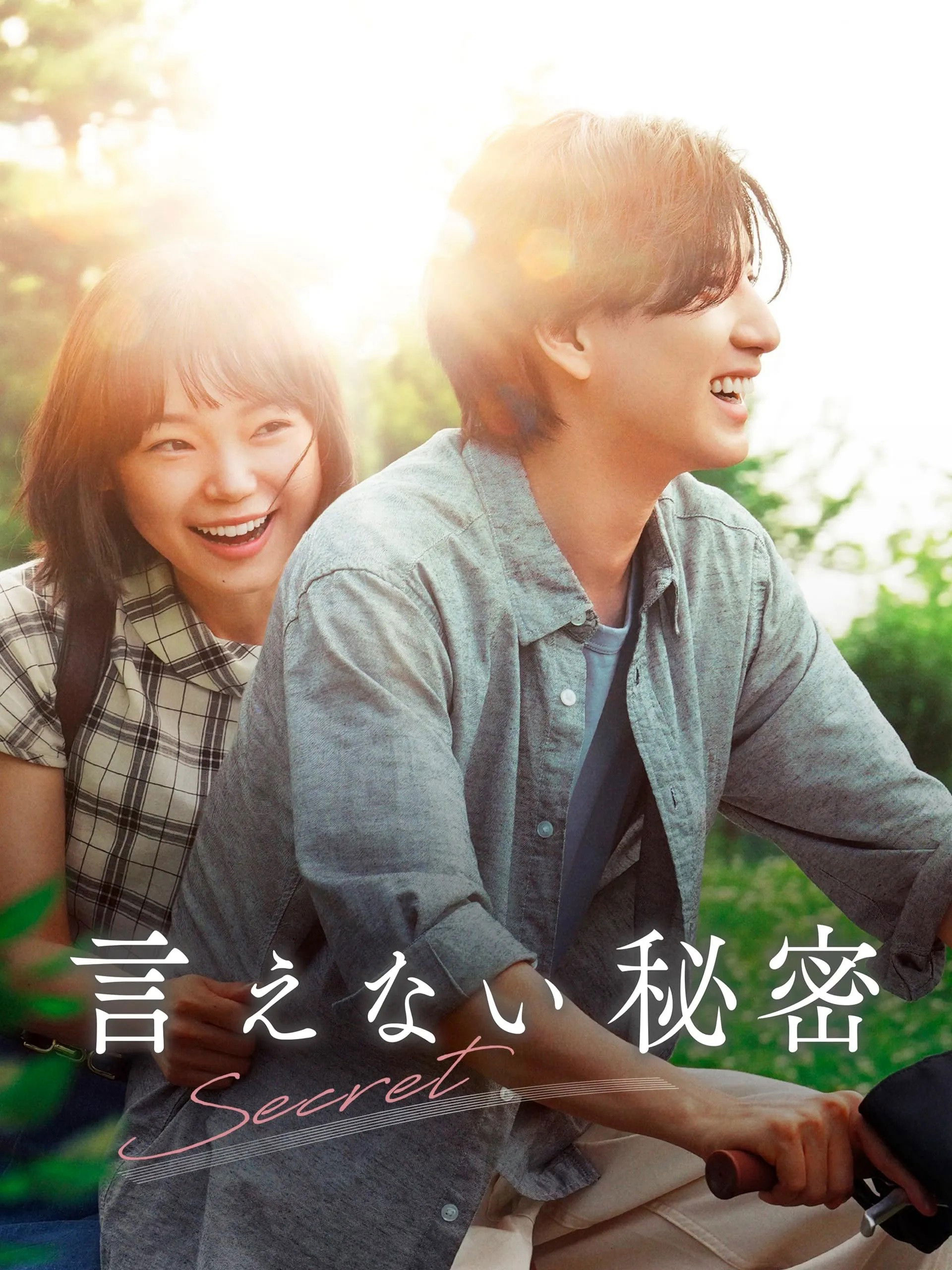 Xem Phim Bí Mật Bản Nhạc Ẩn Giấu Vietsub HD Online - Rophim