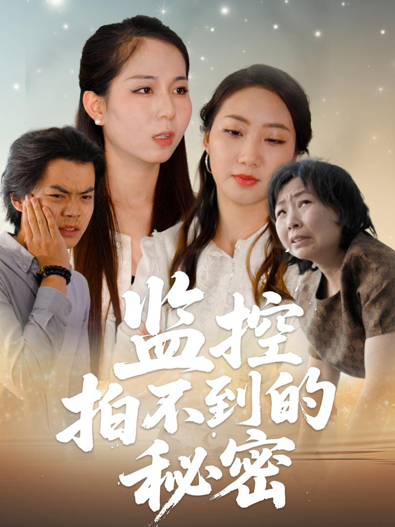Xem Phim Bí Mật Camera Không Thể Thấy Vietsub HD Online - Rophim