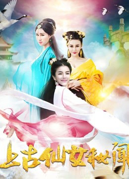 Xem Phim Bí mật cổ tích tiên nữ Vietsub HD Online - Rophim