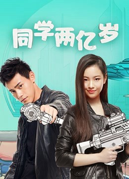 Xem Phim Bí mật của bạn học Vietsub HD Online - Rophim