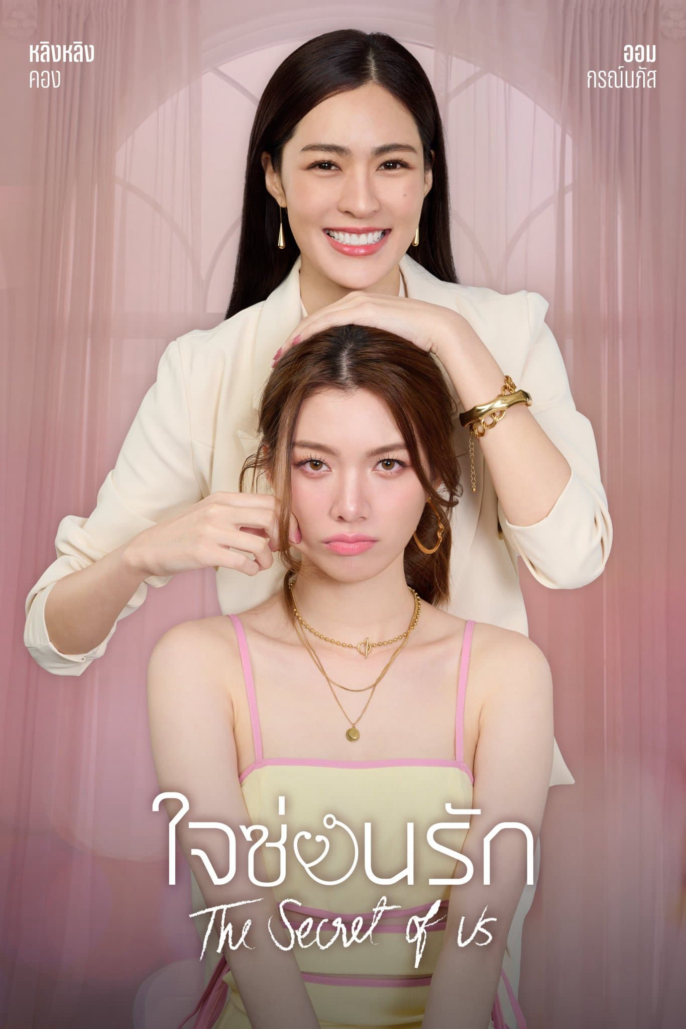 Xem Phim Bí Mật Của Chúng Ta Vietsub HD Online - Rophim