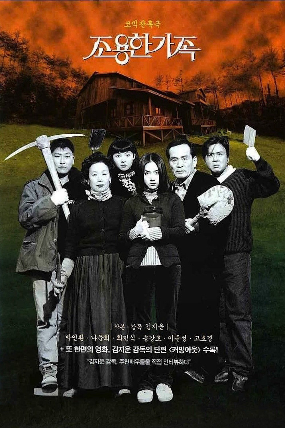 Xem Phim Bí Mật Của Gia Đình Vietsub HD Online - Rophim