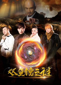 Xem Phim Bí mật của gương cá đôi Vietsub HD Online - Rophim