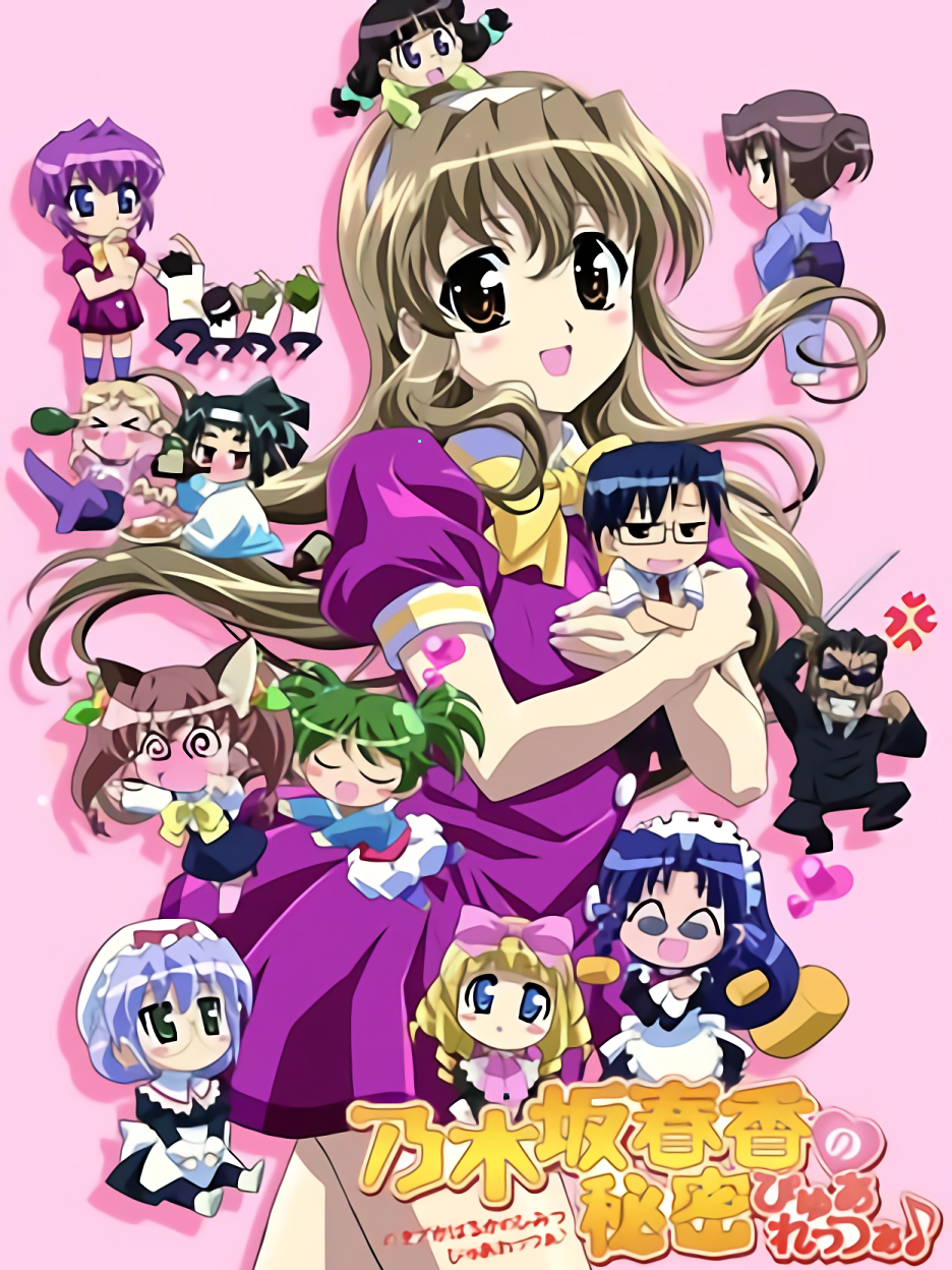 Xem Phim Bí mật của Nogizaka Haruka Mùa 2 Vietsub HD Online - Rophim