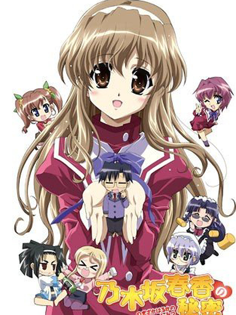 Xem Phim Bí mật của Nogizaka Haruka Vietsub HD Online - Rophim