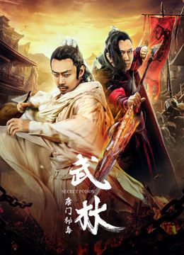 Xem Phim Bí mật độc Vietsub HD Online - Rophim