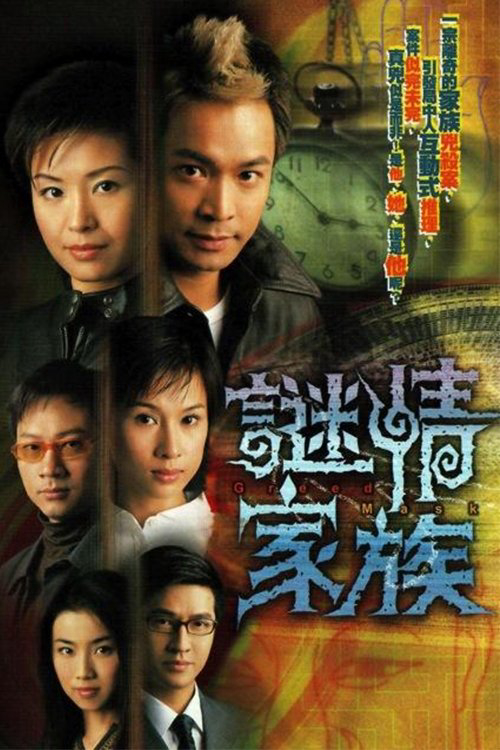 Xem Phim Bí Mật Gia Tộc Vietsub HD Online - Rophim