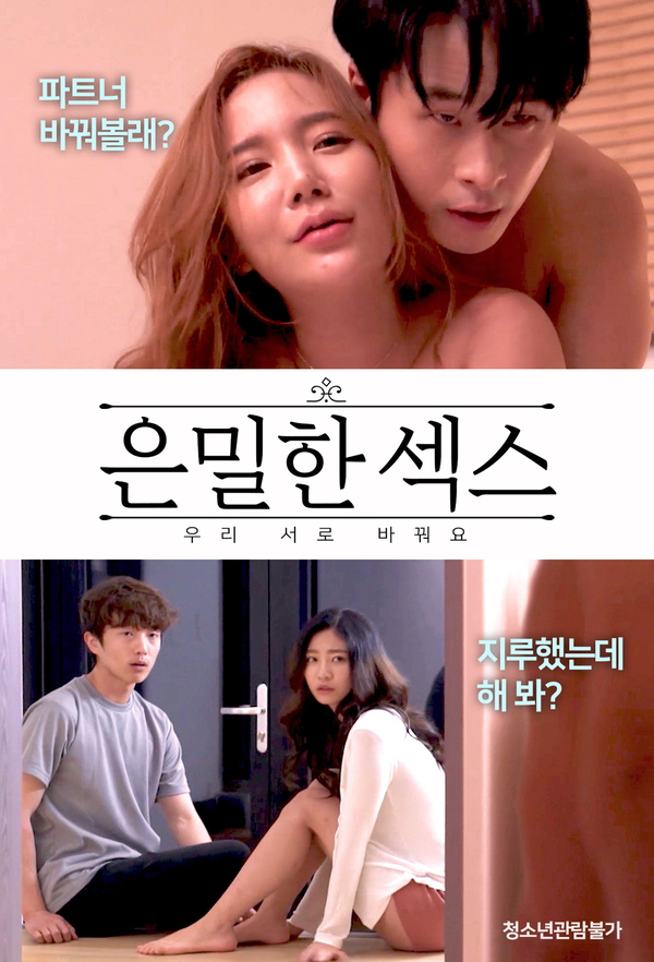 Xem Phim Bí Mật Hoán Đổi Người Yêu Vietsub HD Online - Rophim