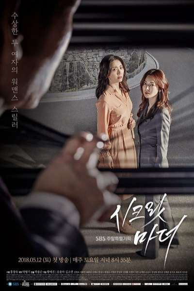 Xem Phim Bí Mật Sau Lưng Mẹ Vietsub HD Online - Rophim