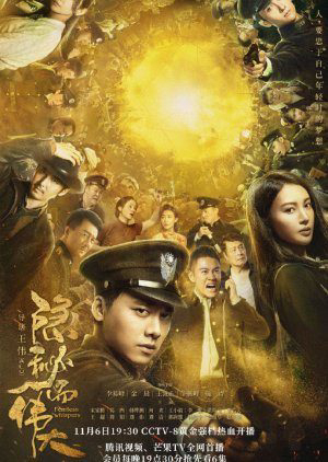 Xem Phim Bí Mật Vĩ Đại Vietsub HD Online - Rophim