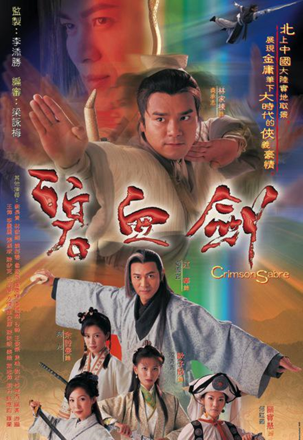 Xem Phim Bích Huyết Kiếm - Khí Phách Anh Hùng Vietsub HD Online - Rophim