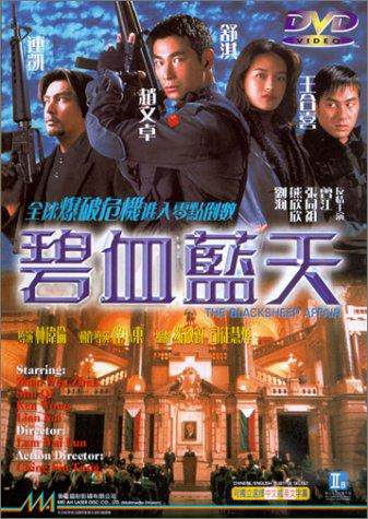 Xem Phim Bích Huyết Lam Thiên Vietsub HD Online - Rophim