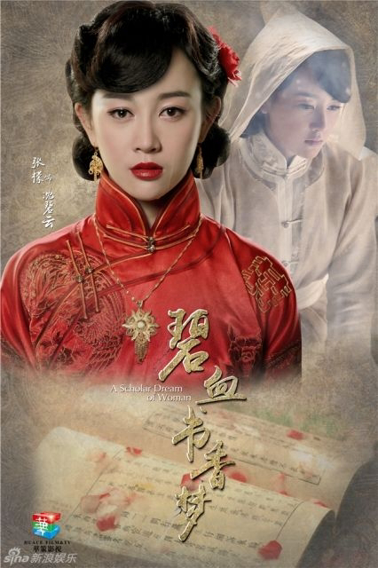 Xem Phim Bích Huyết Thư Hương Mộng Vietsub HD Online - Rophim