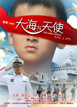 Xem Phim Biển cả và thiên thần Vietsub HD Online - Rophim
