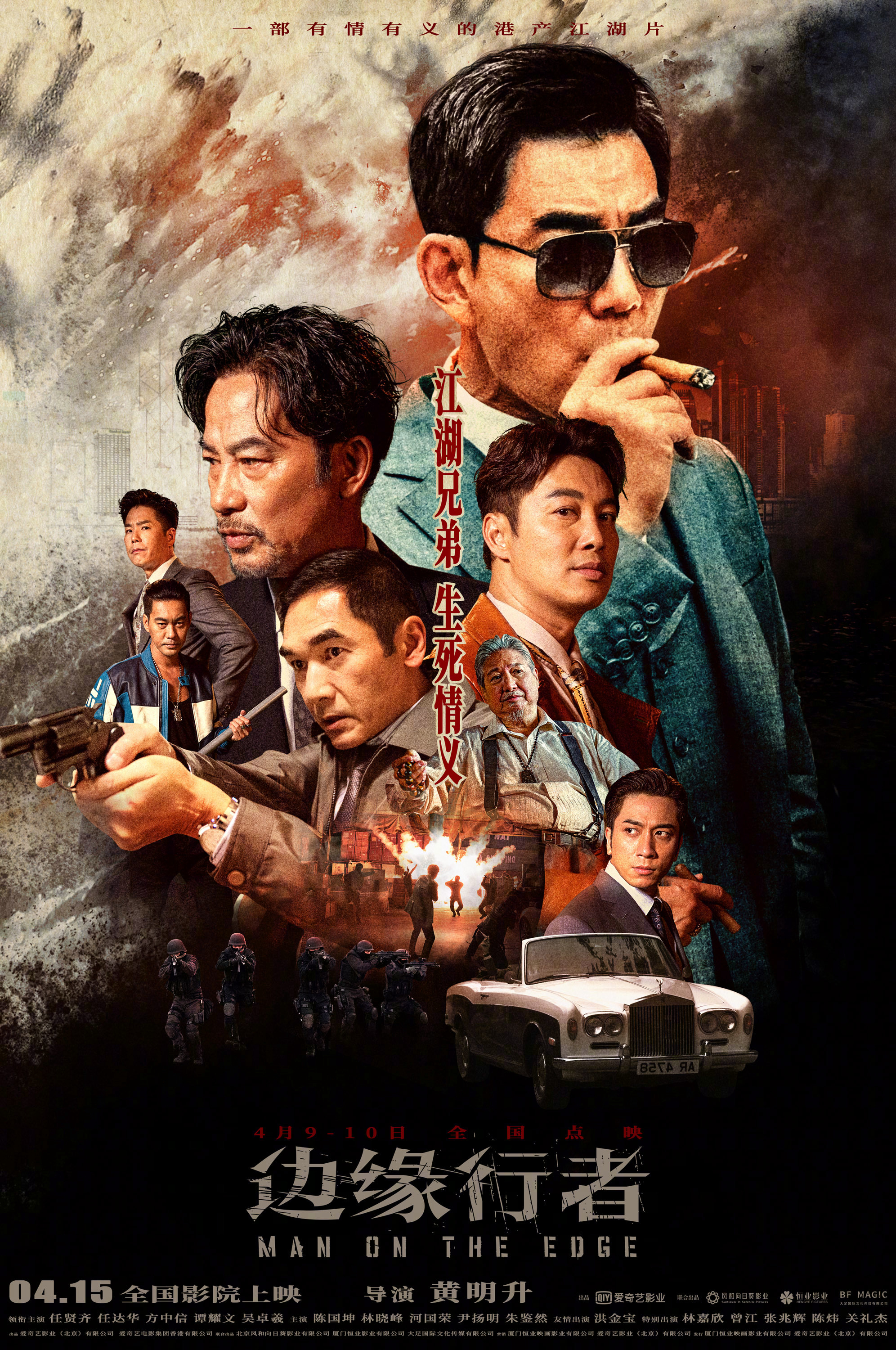 Xem Phim Biên Duyên Hành Giả Vietsub HD Online - Rophim