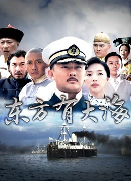 Xem Phim Biển lớn ở Phía Đông Vietsub HD Online - Rophim