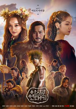 Xem Phim Biên niên sử Arthdal Vietsub HD Online - Rophim