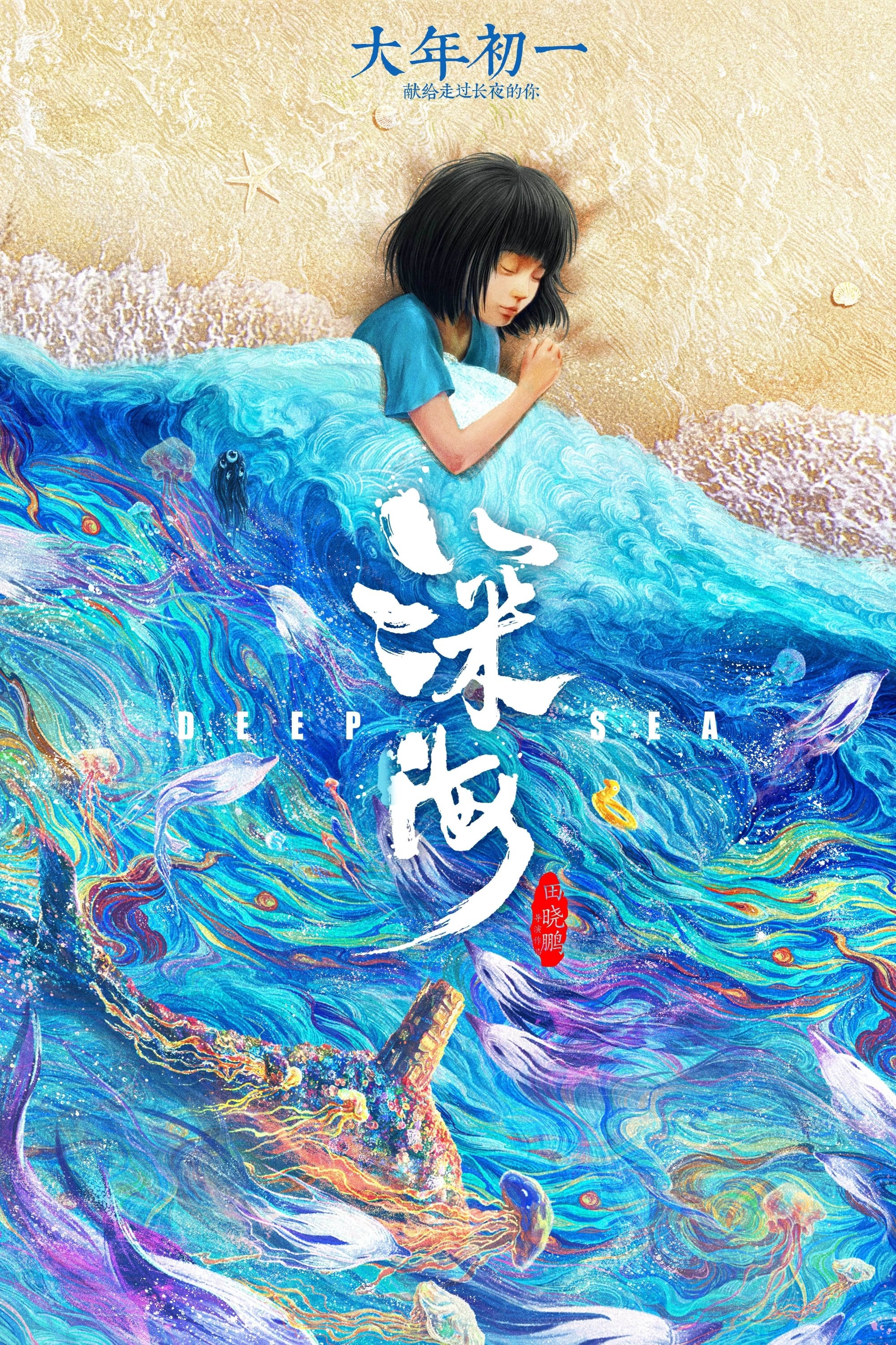 Xem Phim Biển Sâu Vietsub HD Online - Rophim