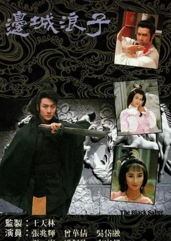 Xem Phim Biên Thành Lãng Tử Vietsub HD Online - Rophim