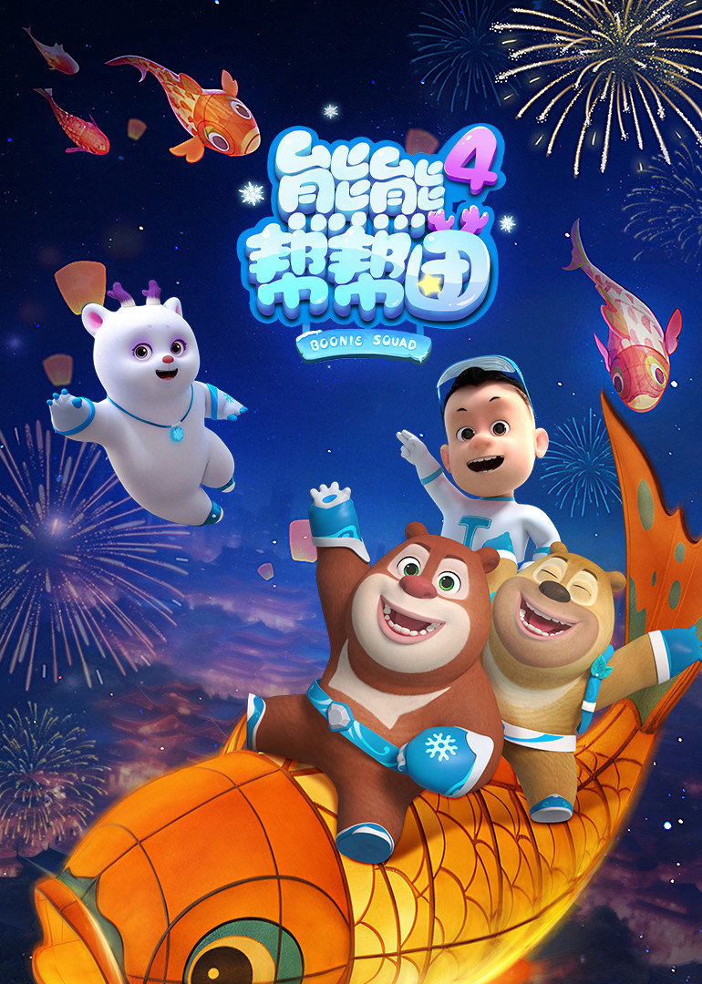 Xem Phim Biệt Đội Boonie (Phần 4) Vietsub HD Online - Rophim