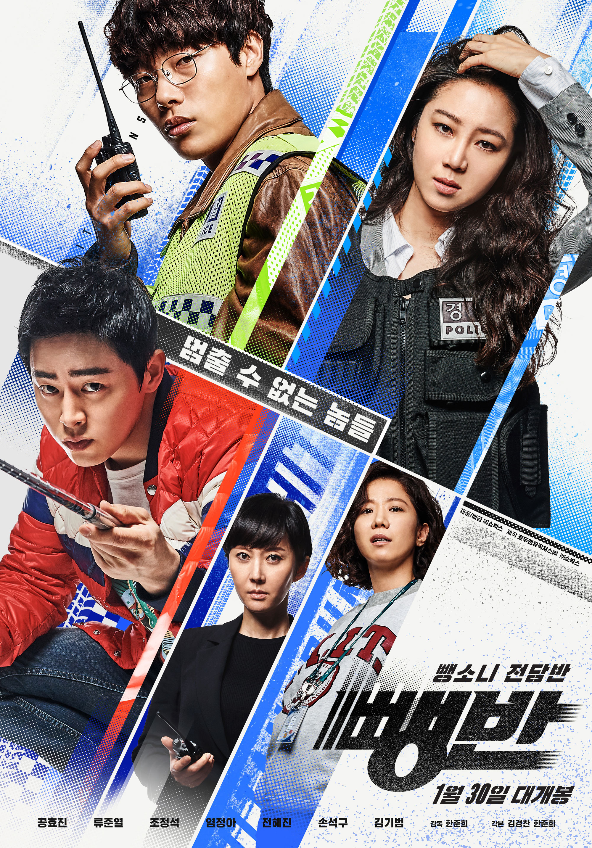 Xem Phim Biệt Đội Hit-and-Run Vietsub HD Online - Rophim